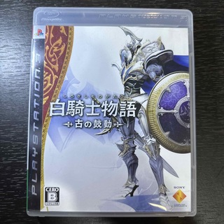 プレイステーション3(PlayStation3)の白騎士物語 －古の鼓動－ PS3(家庭用ゲームソフト)