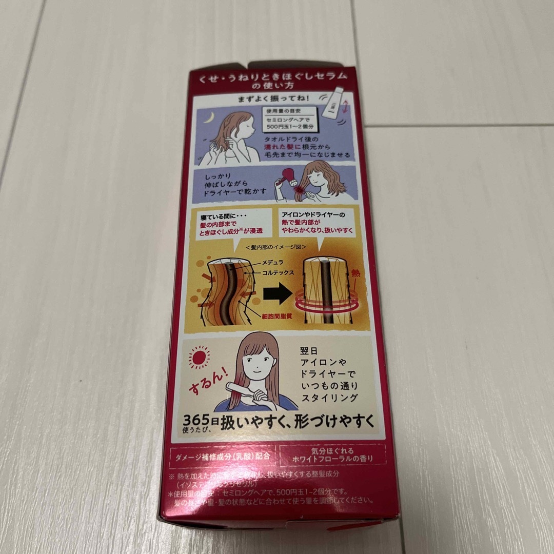 Essential(エッセンシャル)のくせ・うねりときほぐしセラム　エッセンシャル　Essential 花王　kao  コスメ/美容のヘアケア/スタイリング(ヘアケア)の商品写真