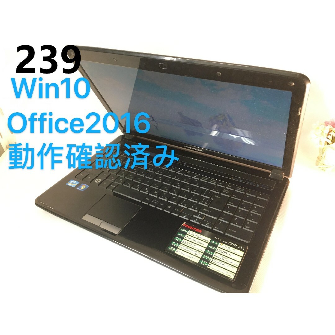 ノートパソコン　I3 Office2016ライセンス認証済み　試験勉強にお勧め