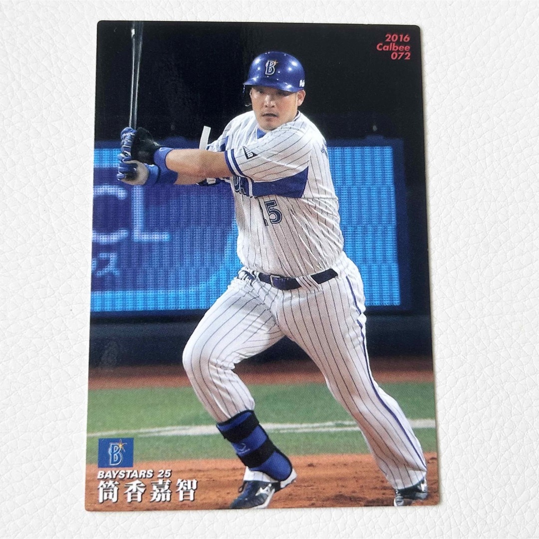 元横浜DeNAベイスターズ 筒香嘉智 選手 カード | tradexautomotive.com