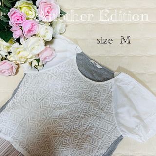 アナザーエディション(ANOTHER EDITION)のアナザーエディション size M  トップス(カットソー(半袖/袖なし))