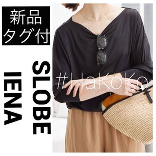 スローブイエナ(SLOBE IENA)の◆新品タグ付　SLOBE IENA ロングスリーブラッシュガード 水着 ブラック(Tシャツ(長袖/七分))