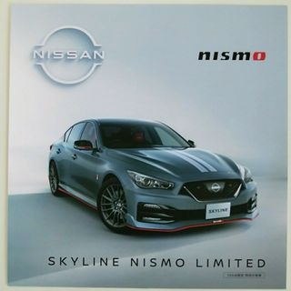 ニッサン(日産)の限定NISSAN  SKYLINE  NISMO / LIMITED⭐カタログ(カタログ/マニュアル)