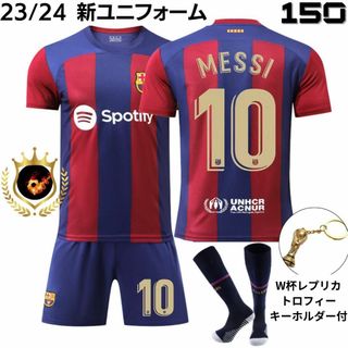 新ユニ✨バルサ メッシ 150 トロフィ付⚽子供サッカーユニフォーム キッズ(その他)