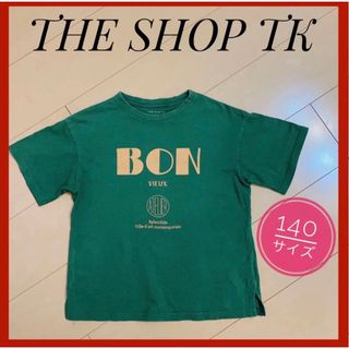 ザショップティーケー(THE SHOP TK)のTHE SHOP TK ザショップティーケー ロゴTシャツ 140cm グリーン(Tシャツ/カットソー)