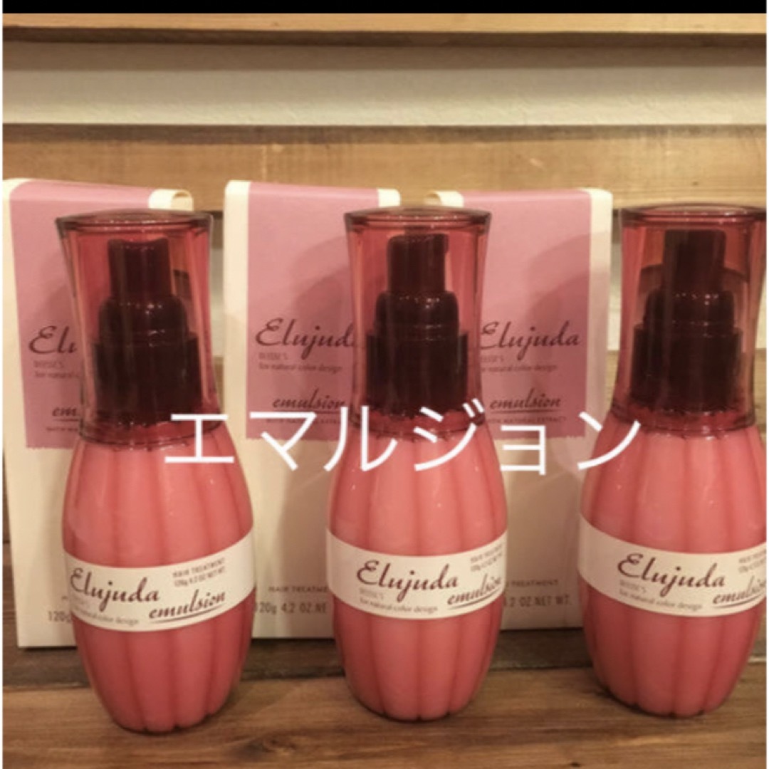 【新品未開封】エルジューダ エマルジョン+(120g) ※3本SET