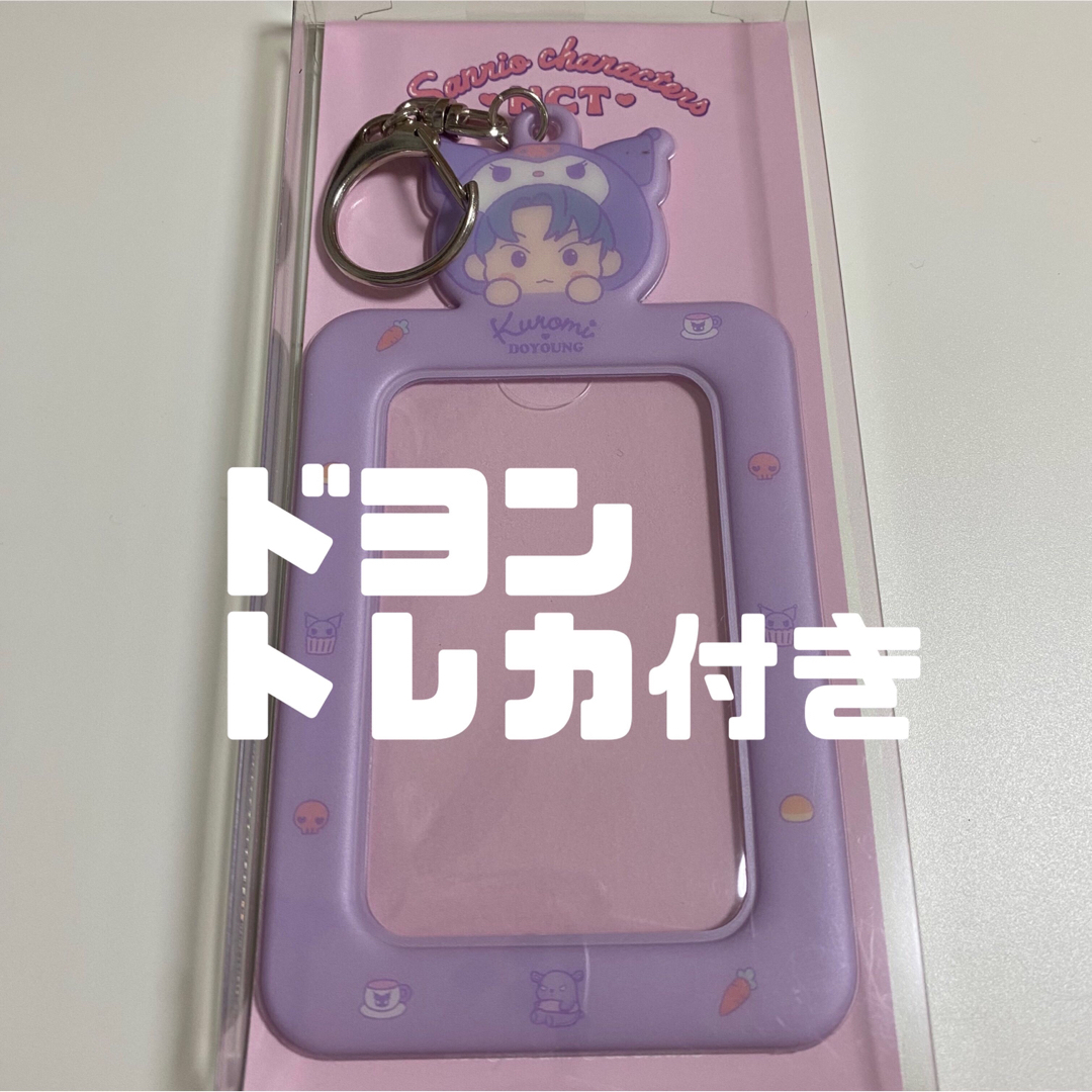 NCT - ドヨン フォトカードホルダー サンリオ トレカ DOYONG NCT