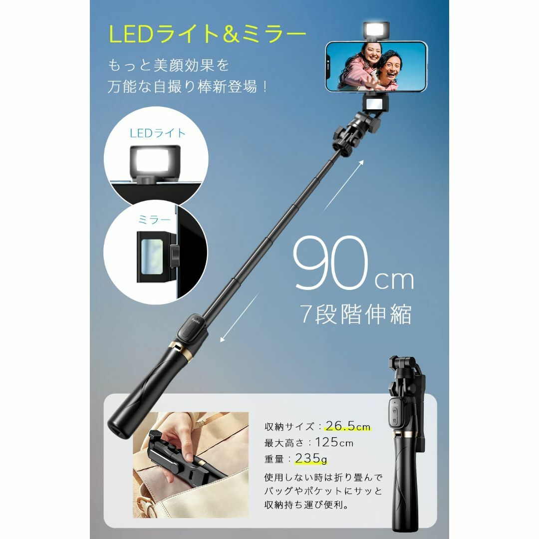 在庫処分】自撮り棒 2023新登場 LEDライトミラー付き じどり棒 三脚 ス ...