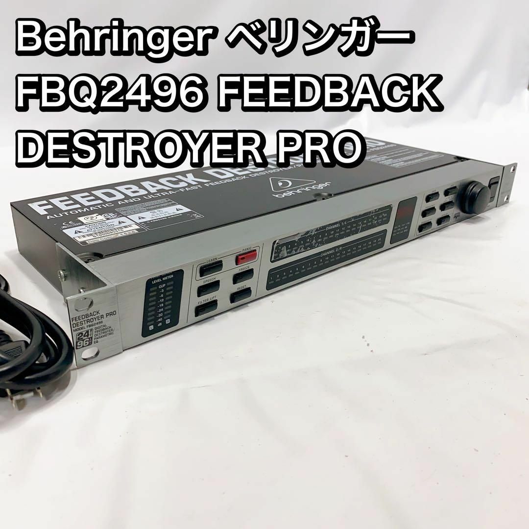 Behringer ベリンガー FBQ2496  DESTROYER PRO