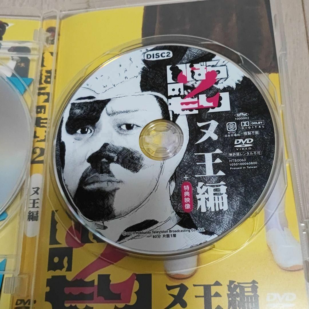 匿名配送・送料無料】いばらのもり もん太セット DVD 2巻セットの通販 ...