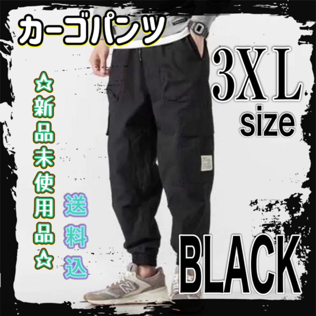 カーゴパンツ ジョガーパンツ メンズ パンツ 秋 黒 ブラックの通販 by maaasan's shop｜ラクマ