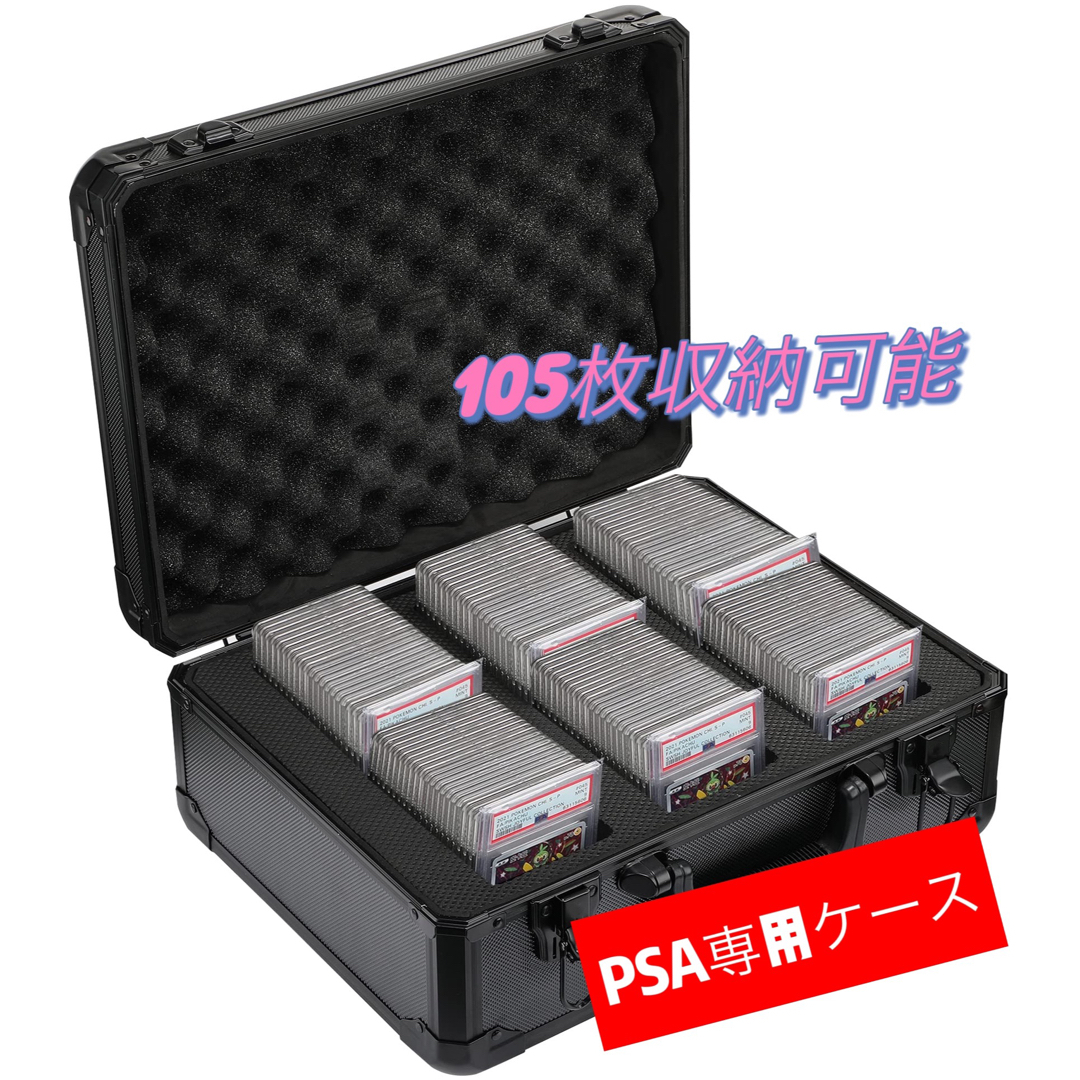 高品質　PSA鑑定ケース　専用　アタッシュケース　収納保管　新品未使用　黒　d