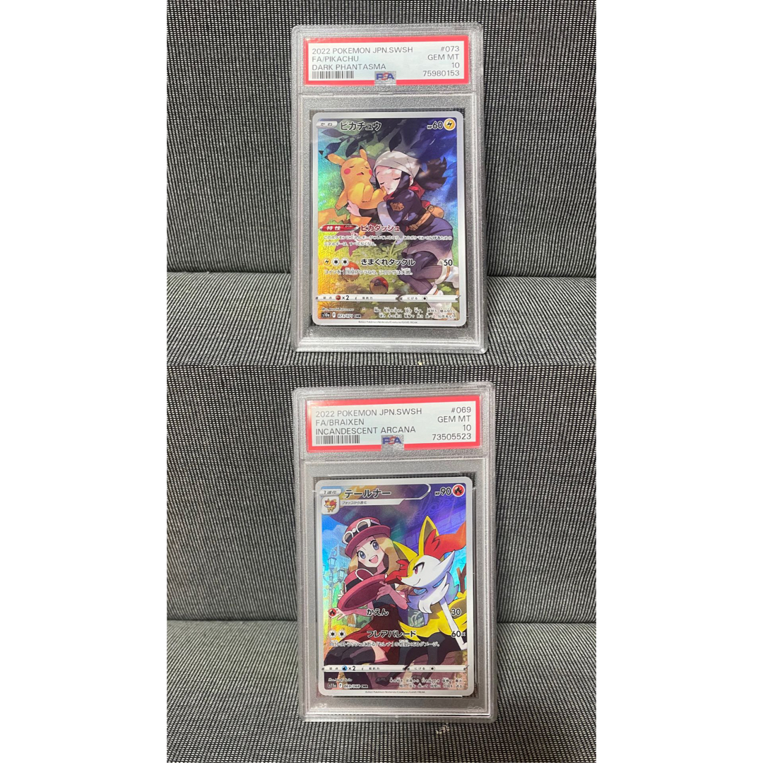 【psa10】 ピカチュウ&テールナー CHR まとめ売り ポケモンカード