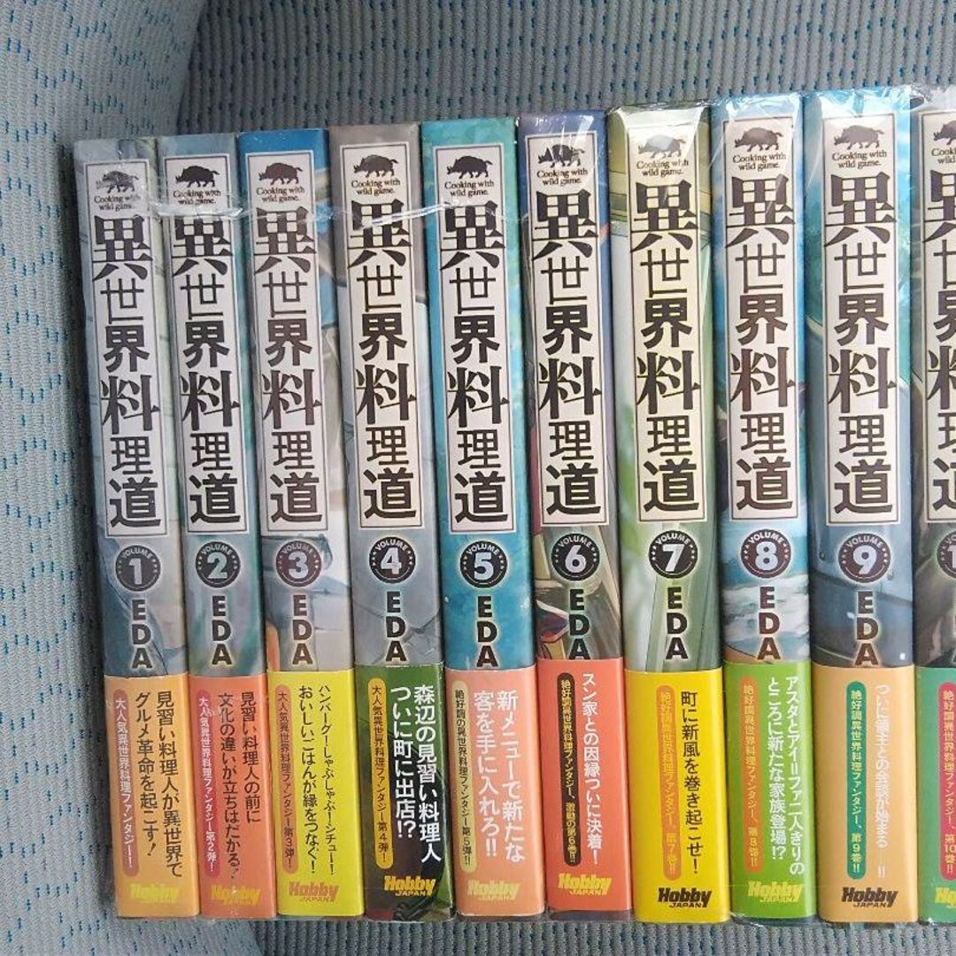 ❤️全帯付き❤️異世界料理道★10巻セット文学/小説