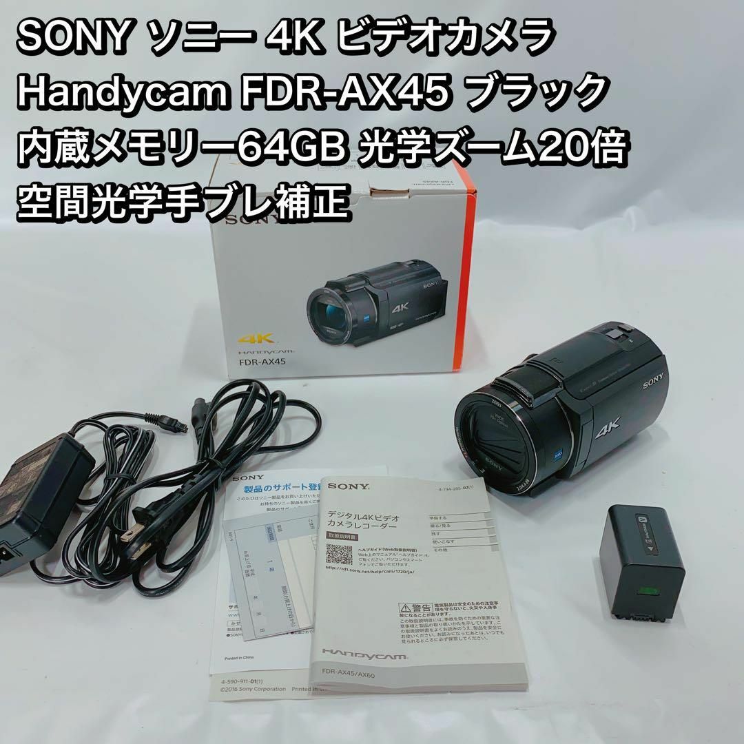 ソニー   4K   ビデオカメラ   Handycam   FDR-AX45   ブラック   内蔵メモリー64GB   光学ズーム20倍   空間 - 2