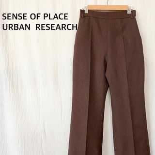 センスオブプレイスバイアーバンリサーチ(SENSE OF PLACE by URBAN RESEARCH)のSENSE OF PLACE URBAN  RESEARCH ブラウン　パンツ(カジュアルパンツ)