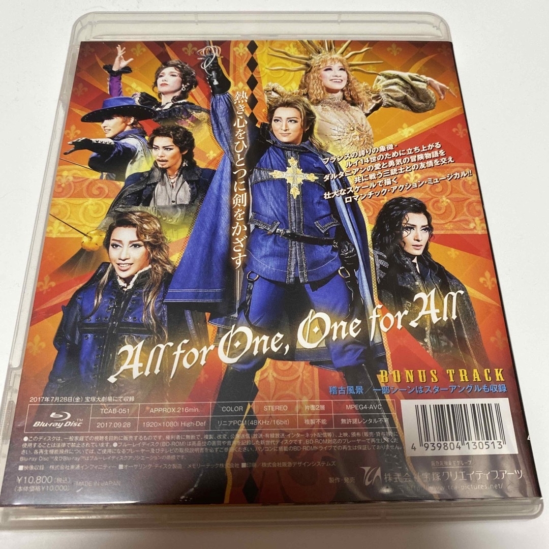 宝塚月組『All for One』 ~ダルタニアンと太陽王~ Blu-ray www ...