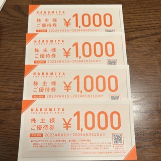 ナルミヤ 株主優待券 4000円分(ショッピング)