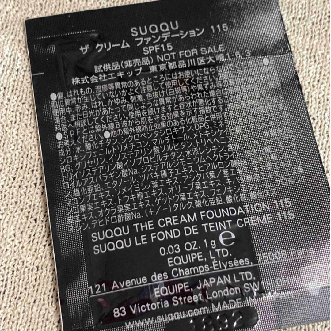 SUQQU(スック)のSUQQU トリートメントセラムプライマー 10g 諭吉ファンデ付き コスメ/美容のベースメイク/化粧品(化粧下地)の商品写真