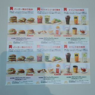 マクドナルド(マクドナルド)のマクドナルド 株主優待券 ２セット(その他)