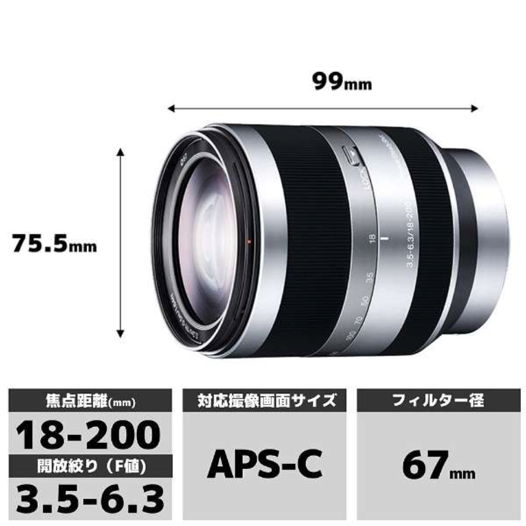 新品 ソニー カメラレンズ E 18-200mm SEL18200 シルバー