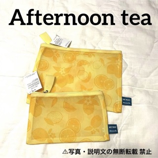アフタヌーンティーリビング(Afternoon Tea LIVING)の⭐️新品⭐️【Afternoon tea】ポーチ 2点セット❗️(ポーチ)