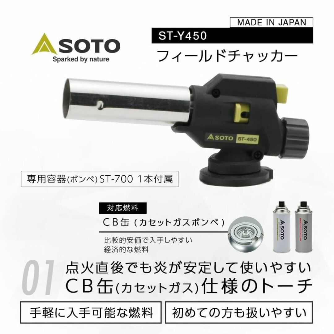 【特価商品】ソトSOTO フィールドチャッカー ST-Y450 1