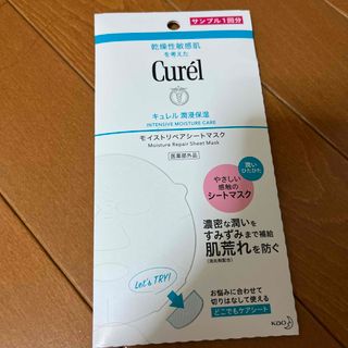 キュレル(Curel)のキュレル　パック　モイストリペアシートマスク(パック/フェイスマスク)