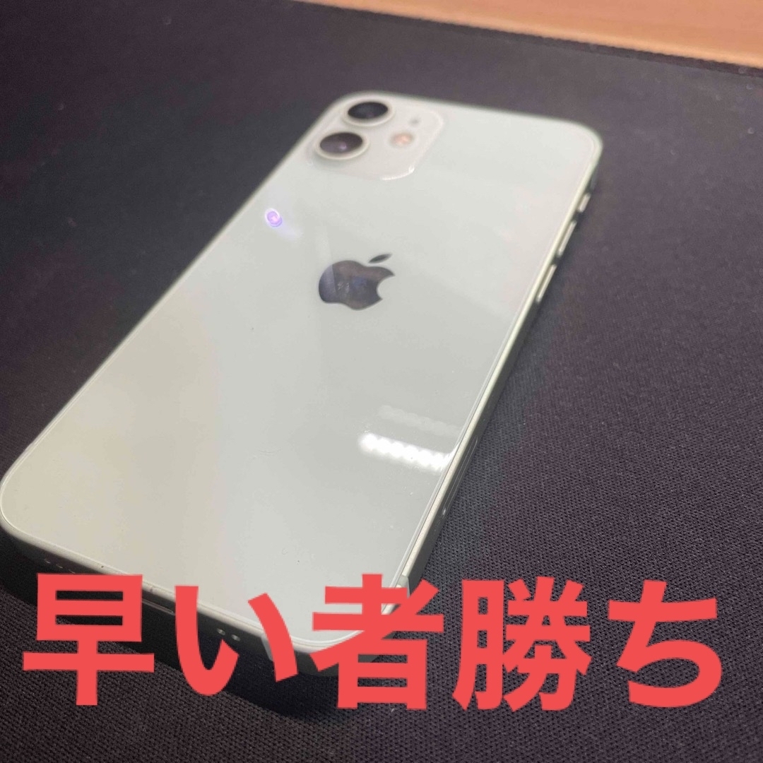 早い者勝ち】iPhone12 mini 128GB SIMフリー グリーン-