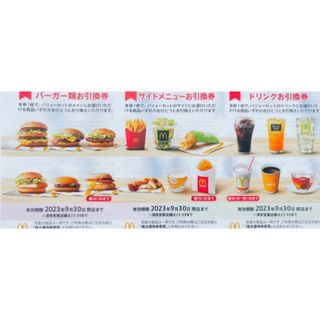 マクドナルド(マクドナルド)のマクドナルド　株主優待　1セット(その他)