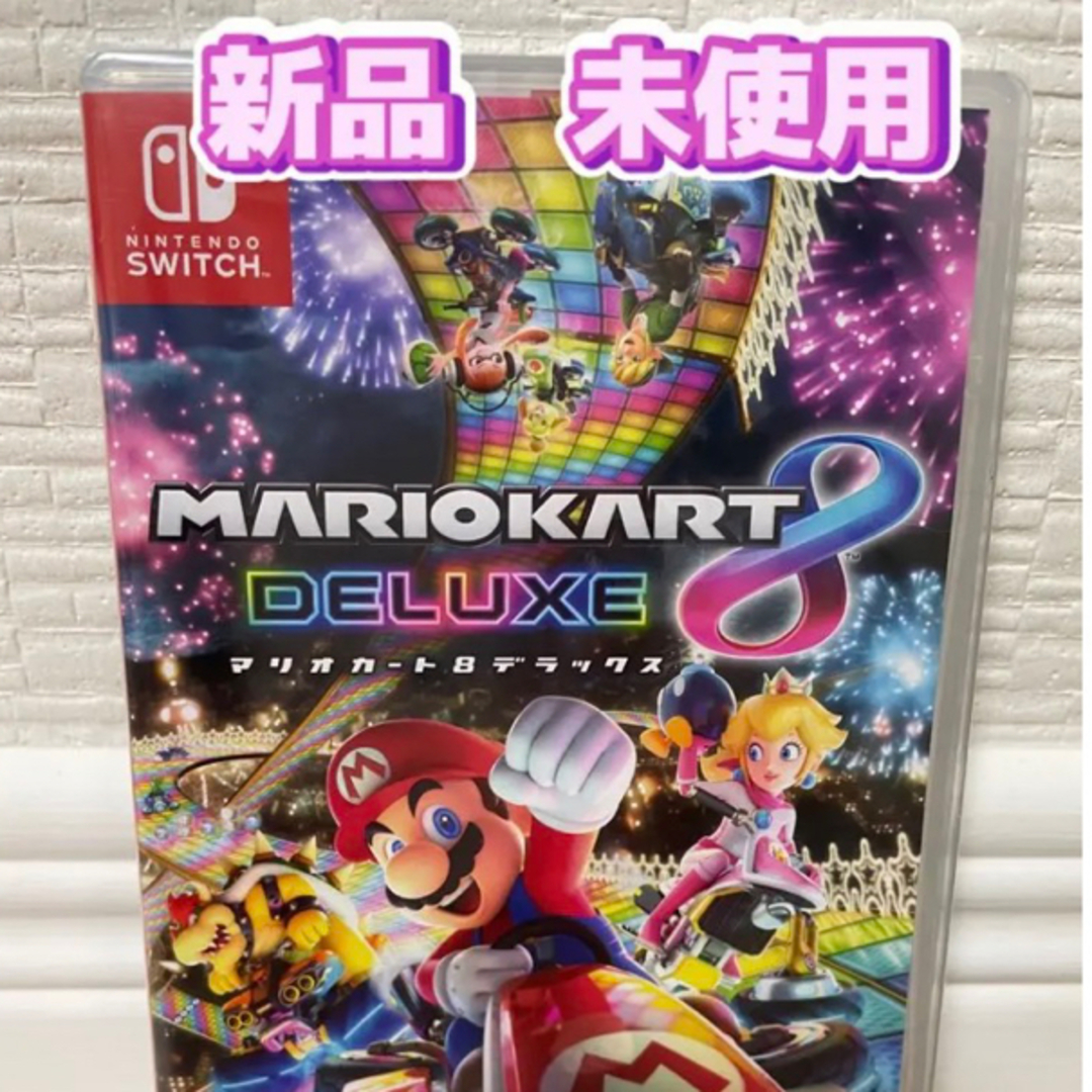 【新品未開封品】マリオカート8 デラックス Switch スイッチ　ソフト