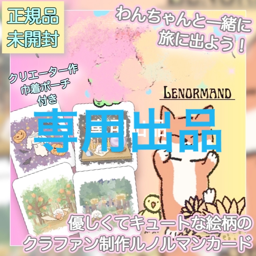 ✨日本限定希少品!✨クラファン限定インディーズルノルマンカード!タロットカード | フリマアプリ ラクマ