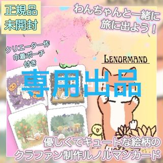 ✨日本限定希少品!✨クラファン限定インディーズルノルマンカード