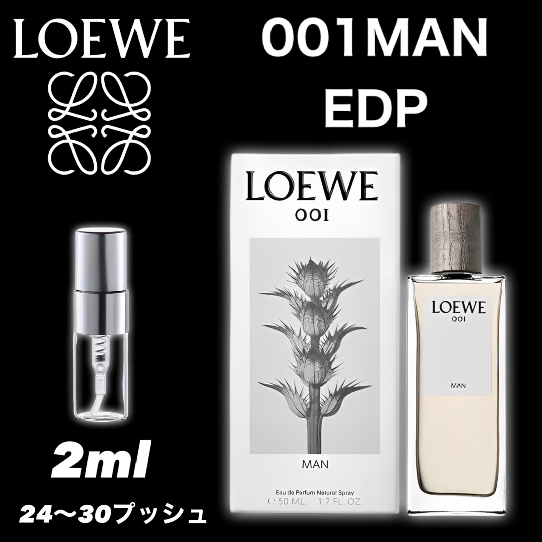 LOEWE001 MAN EDP 2ml ロエベ001 マン　香水　お試し | フリマアプリ ラクマ