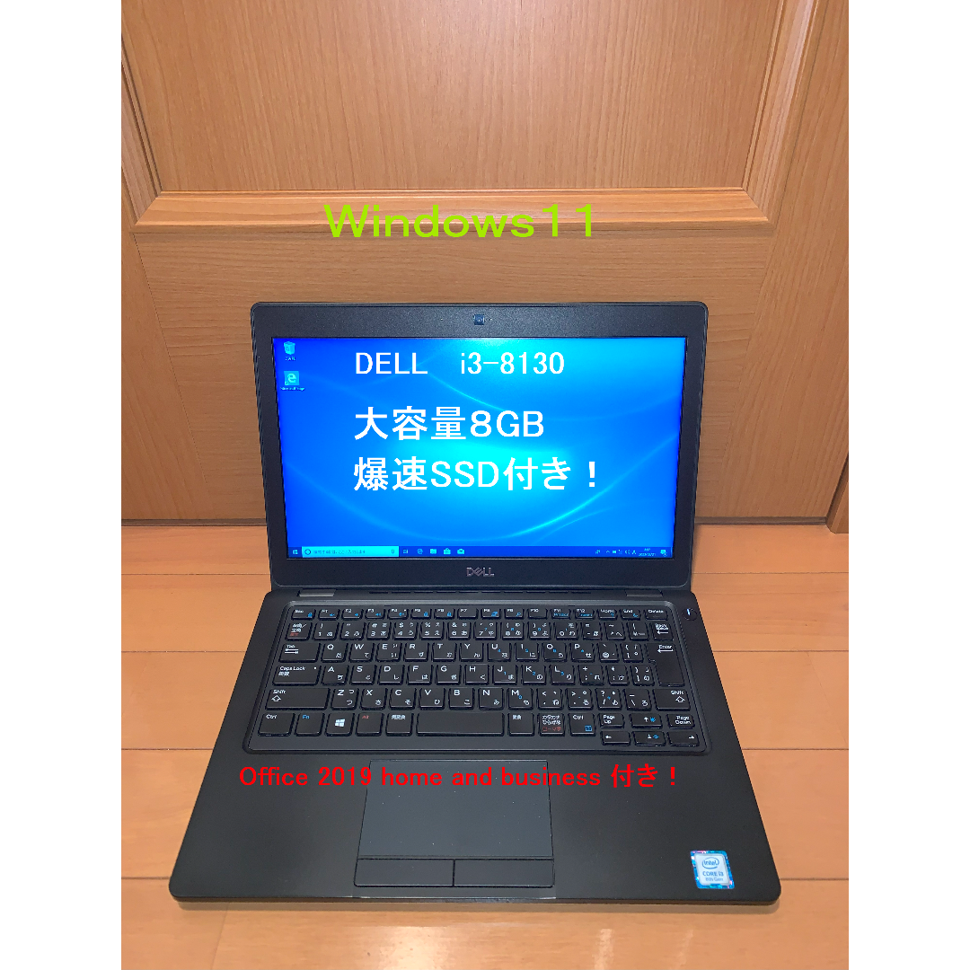 DELL - ノートパソコン Win11 オフィス付 i3-8130 8GB 5290の通販 by