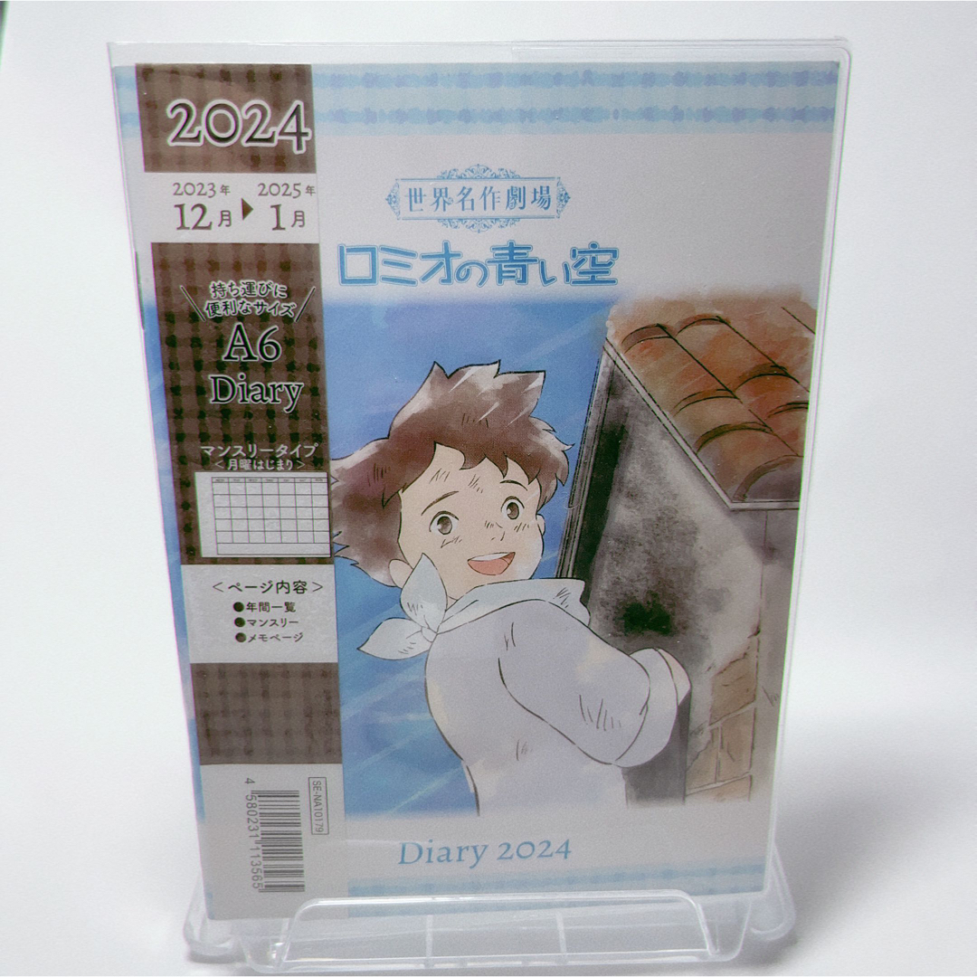 セリア　ロミオの青い空　2024年　卓上カレンダー　スケジュール帳　セット　⑴