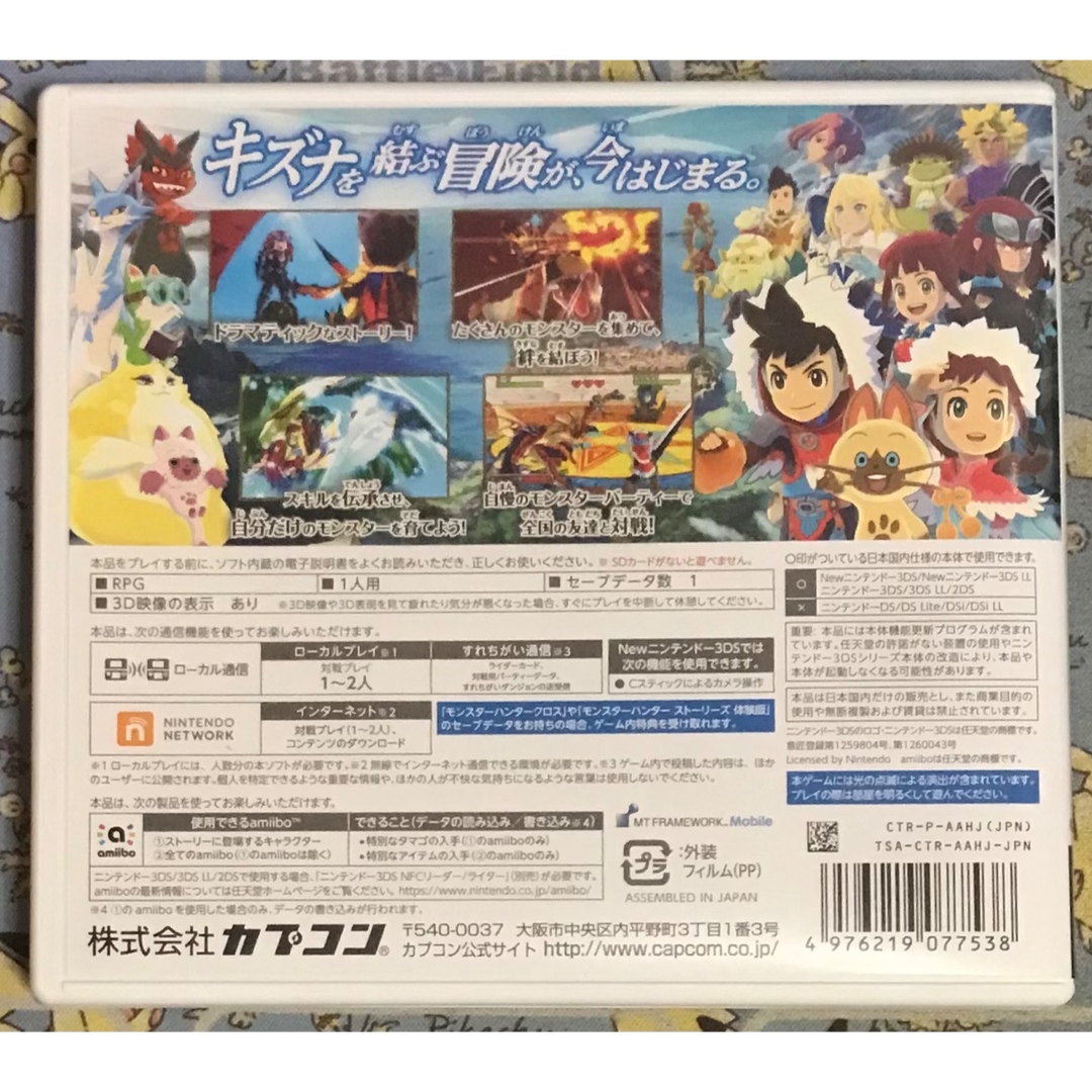 CAPCOM(カプコン)のニンテンドー3DS モンスターハンターストーリーズ エンタメ/ホビーのゲームソフト/ゲーム機本体(携帯用ゲームソフト)の商品写真