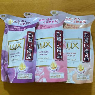 ラックス(LUX)の《３種セット》ラックスボディソープ 詰め替え 300g(ボディソープ/石鹸)