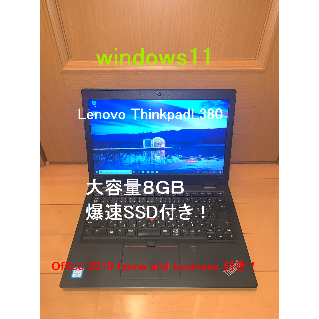 【Office】Lenovo Thinkpadノートパソコン Windows11