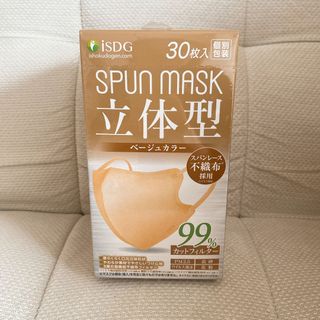 SPUN MUSK スパンマスク ベージュカラー(日用品/生活雑貨)