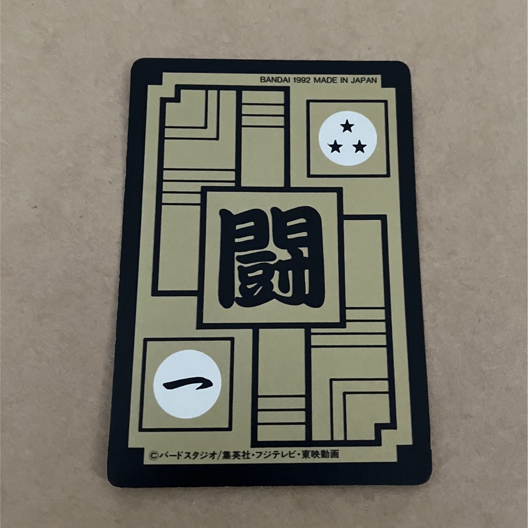 ドラゴンボール(ドラゴンボール)の500 メモリアル　カードダス　memorial エンタメ/ホビーのアニメグッズ(カード)の商品写真