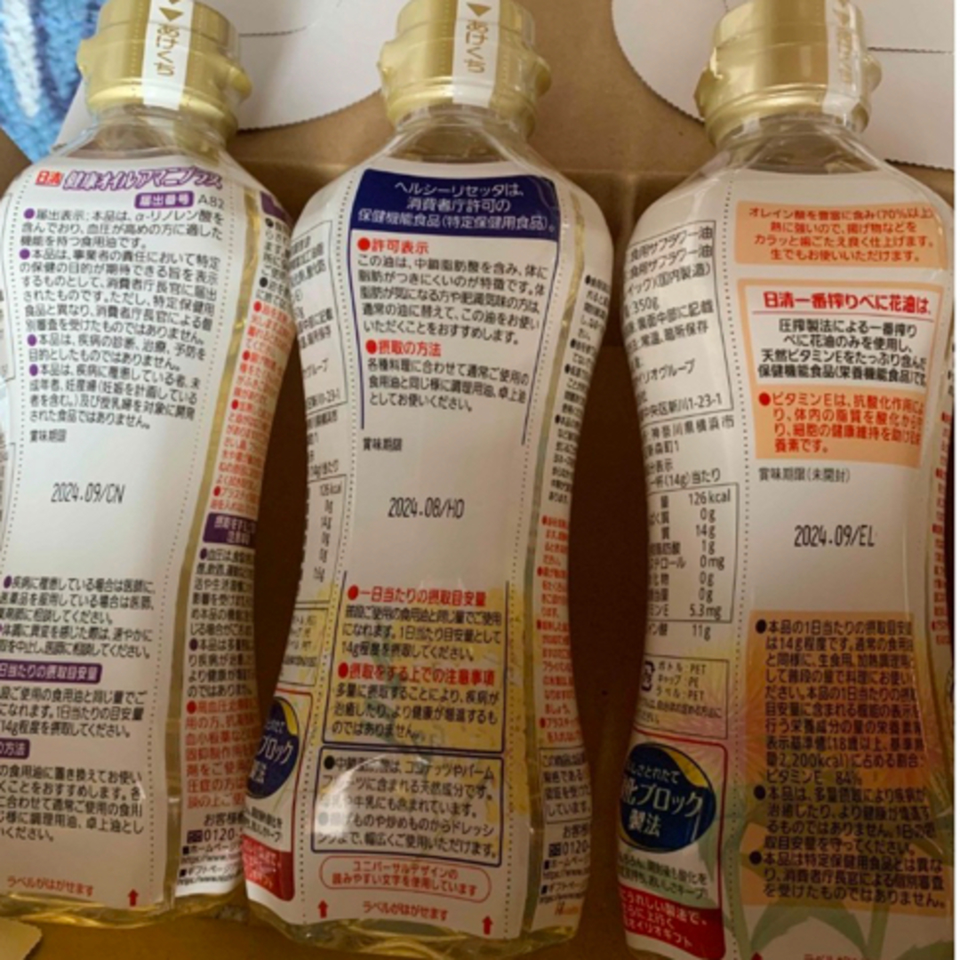 日清食品(ニッシンショクヒン)の日清オイリオ　3種詰め合わせ 食品/飲料/酒の食品(調味料)の商品写真