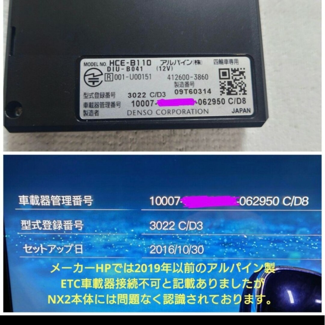 アルパイン NX2用 ETC2.0 DSRC HCE-B110V等連動ケーブルの通販 アルパイン NX2用 ETC2.0 DSRC HCE-B110V等連動ケーブルの通販