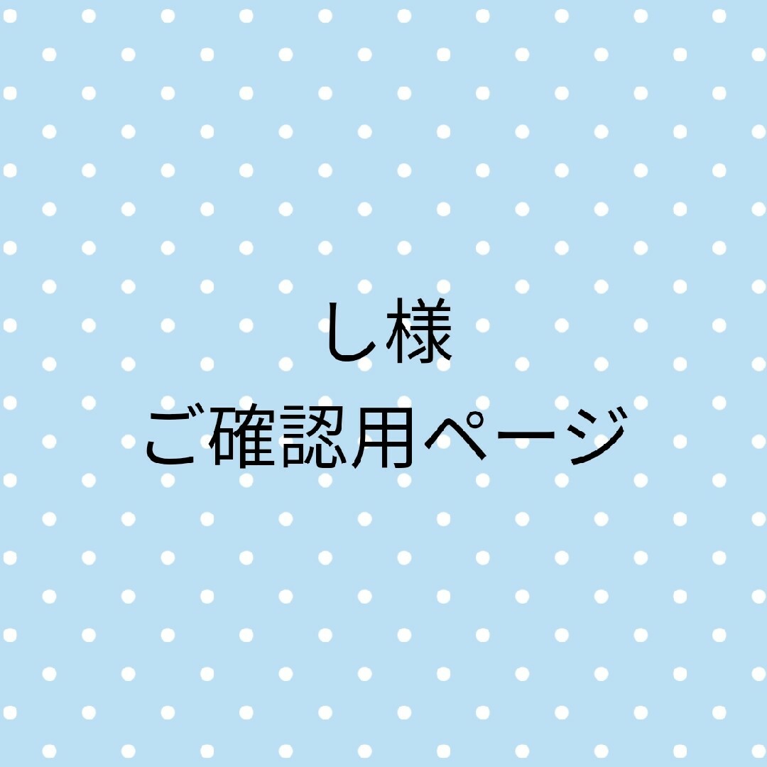 田中さま確認用