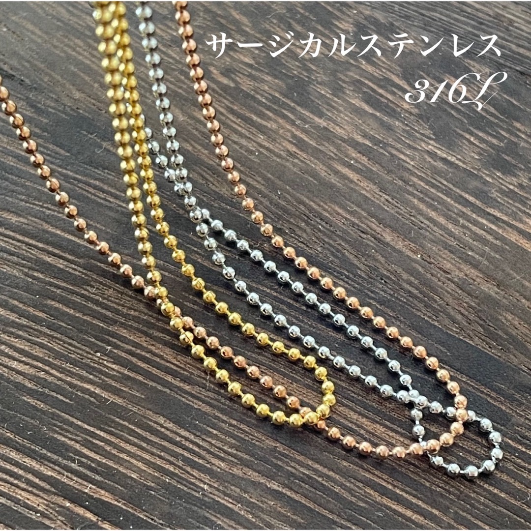 ＊1.2mm ボールチェーン＊サージカルステンレス/金属アレルギー対応 レディースのアクセサリー(ネックレス)の商品写真