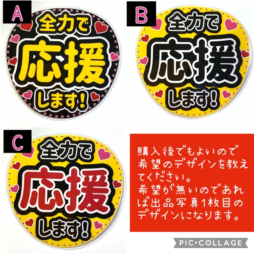 ファンサうちわ文字 「全力で応援します」規定内サイズ☆ラミネート エンタメ/ホビーのタレントグッズ(アイドルグッズ)の商品写真