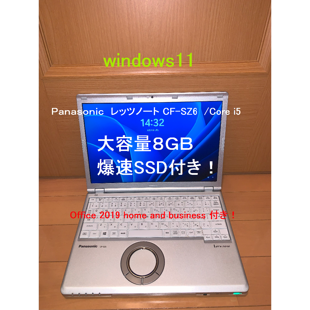 Let's Note CF-SZ6 i5 8GB 256GB Office付きしばのしっぽ