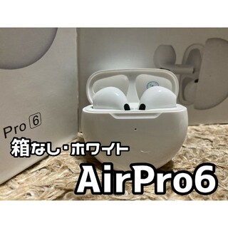 【ノイズキャンセラー付き高音質】AirPro6 2023モデル【ホワイト】(ヘッドフォン/イヤフォン)
