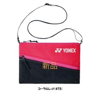 ヨネックス(YONEX)のサコッシュ　(ショルダーバッグ)