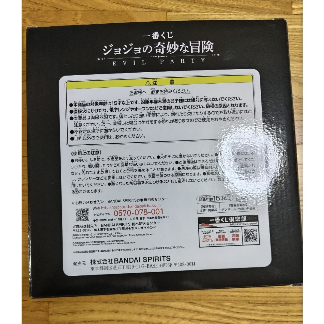 BANDAI(バンダイ)の一番くじ　ジョジョ　大皿 インテリア/住まい/日用品のキッチン/食器(食器)の商品写真